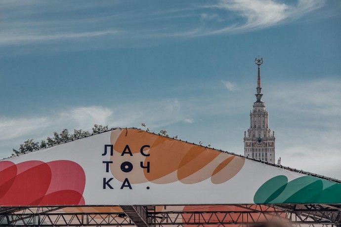 Фестиваль «Ласточка» в «Лужниках» Фестиваль «Ласточка» в «Лужниках»