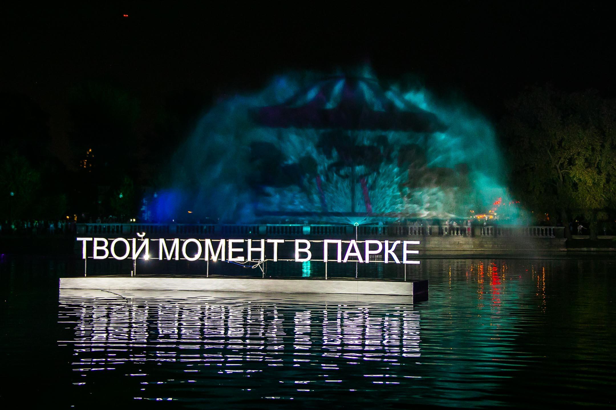 Инсталляция на прудах парка Горького