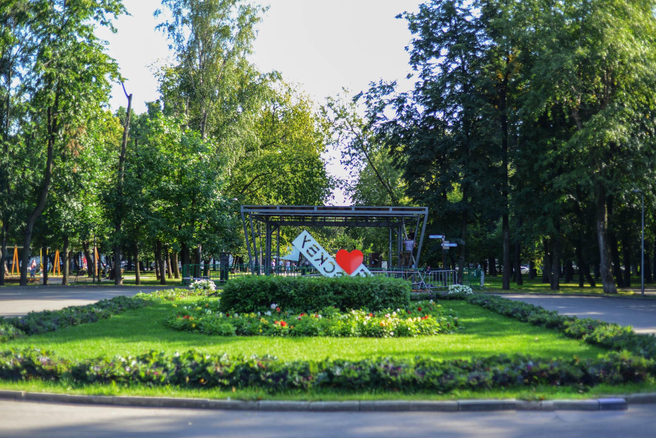 Перовский парк. Перовский парк Перово. Перовский сквер Москва. Метро Перово Перовский парк. ГАУК Г. Москвы ПКИО "Перовский".