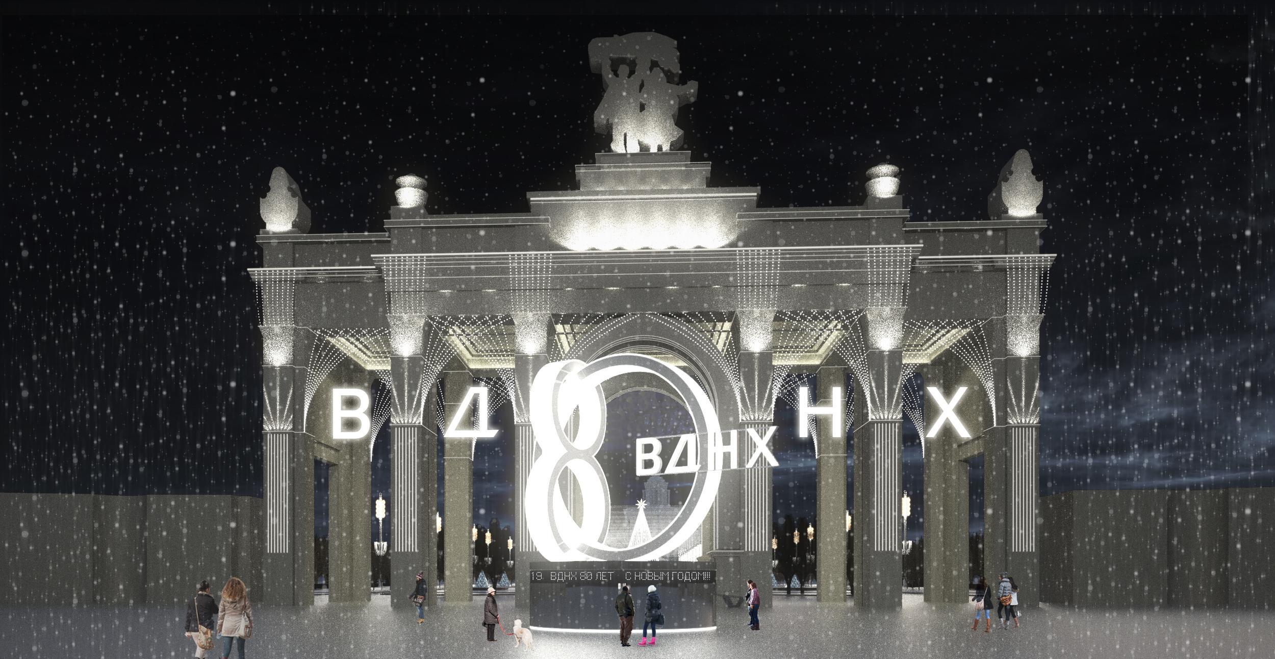 «Город зимы» на ВДНХ «Город зимы» на ВДНХ