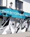 Центр фотографии братьев Люмьер отметит 10-летие специальной выставкой Центр фотографии братьев Люмьер отметит 10-летие специальной выставкой