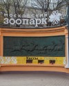 В Москве на карантин закрылись Пушкинский музей и зоопарк В Москве на карантин закрылись Пушкинский музей и зоопарк