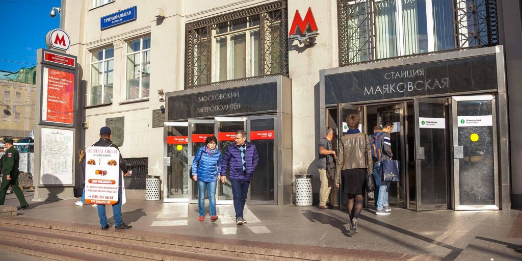 Магазины Одежды Метро Маяковская