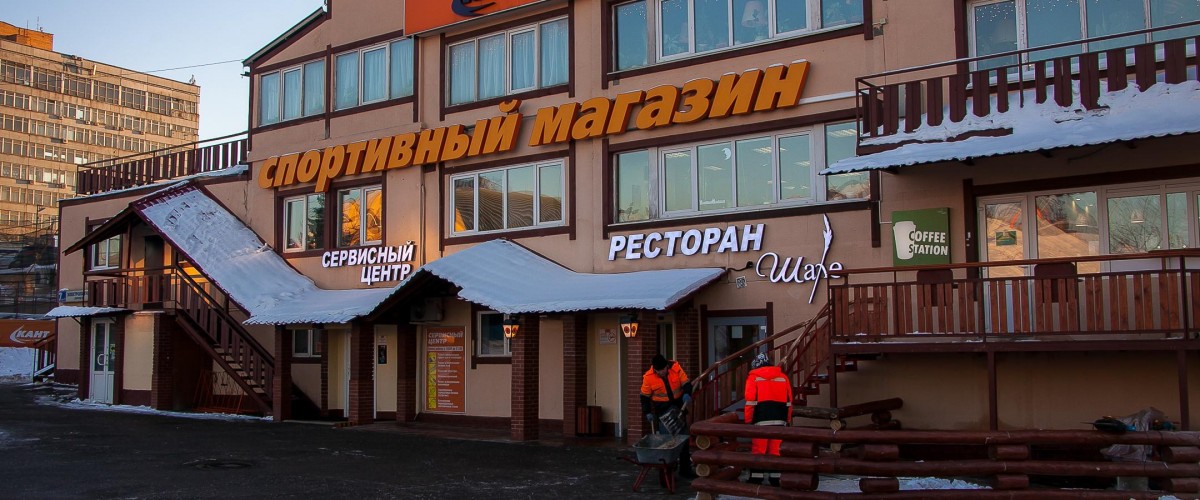 Кант Спортивный Магазин Екатеринбург Официальный