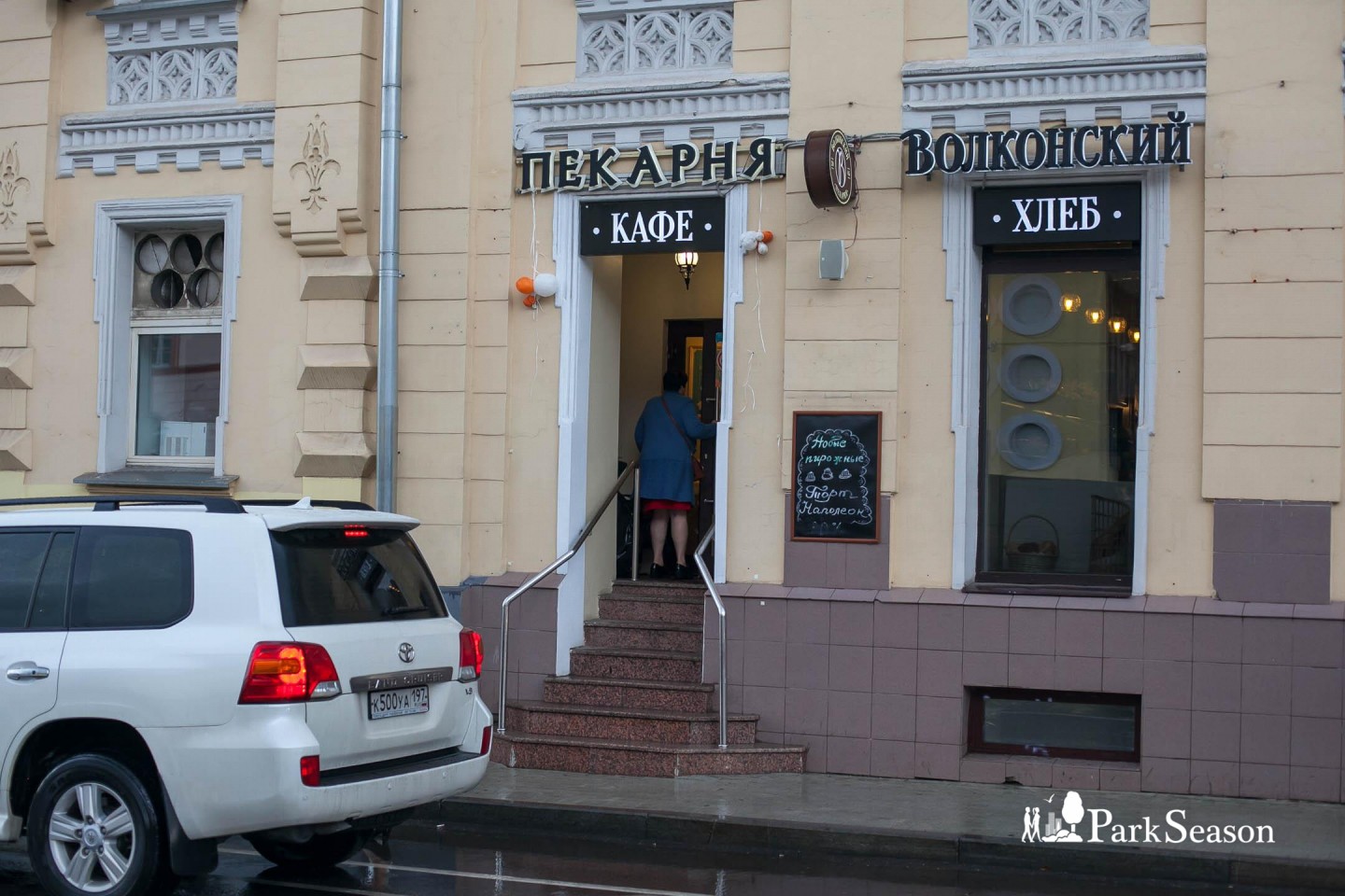 Магазин Цветов Чистые Пруды Москва