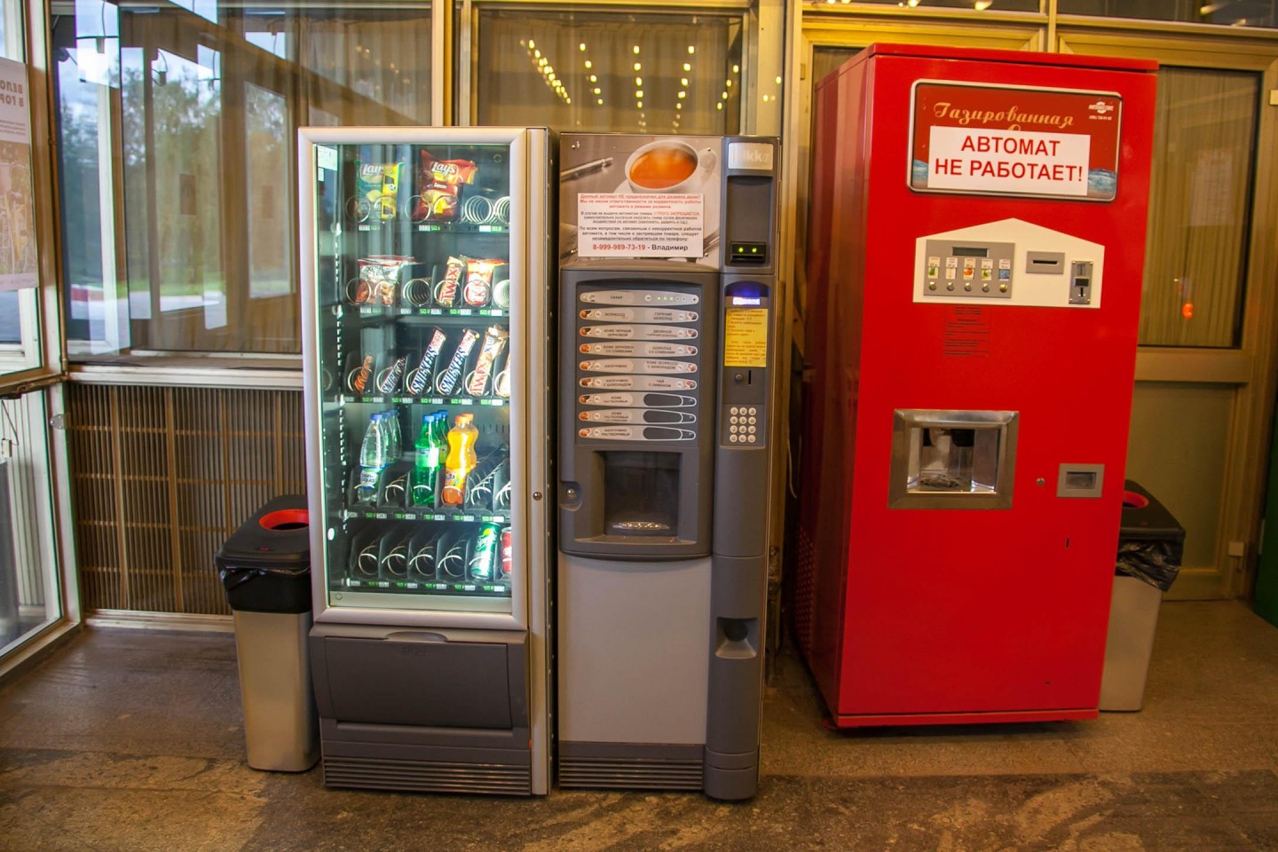 Автомат с едой и напитками — ParkSeason