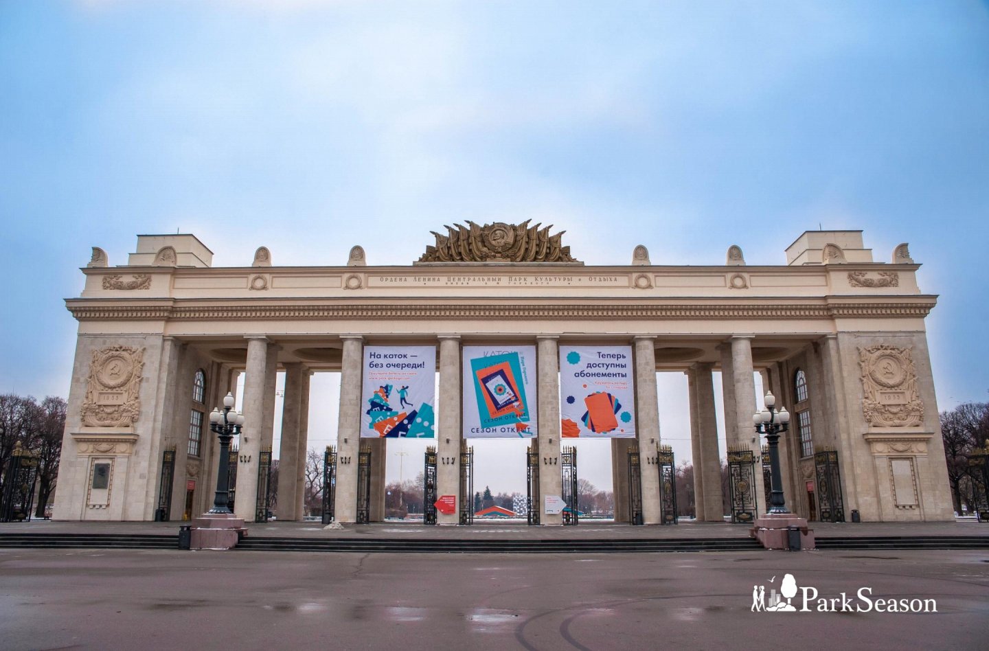 Ворота в парк Горького Москва