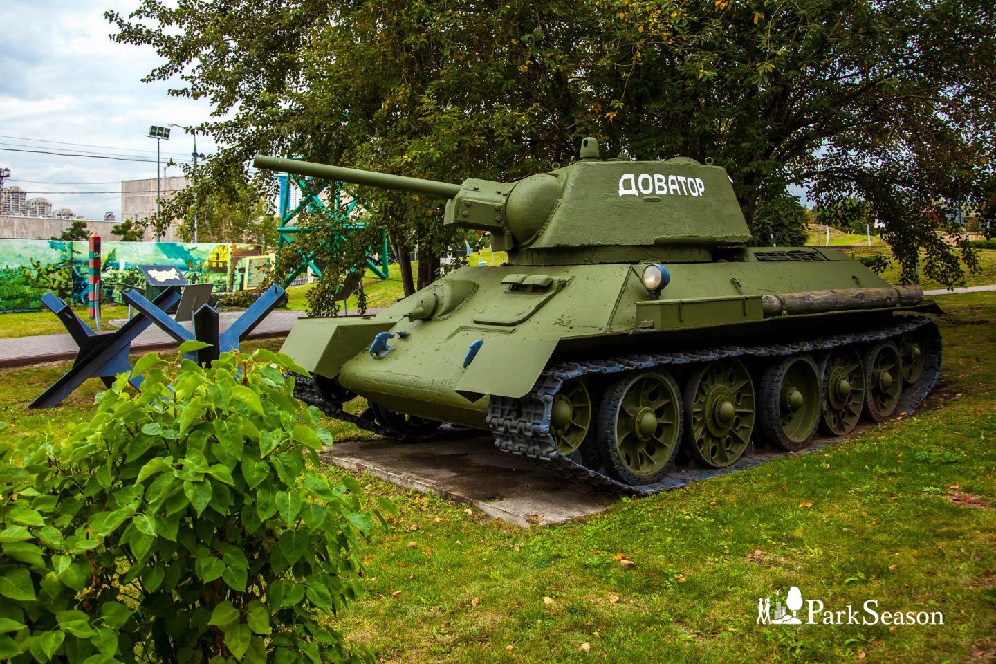 Парк Победы Москва танки