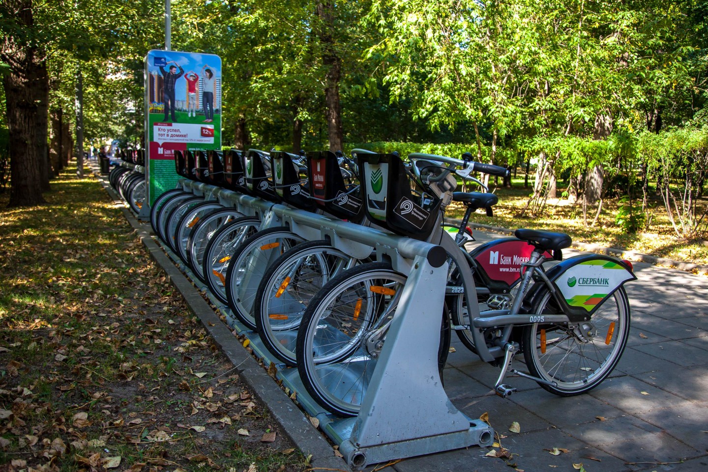 Вело пракат парк в Москве