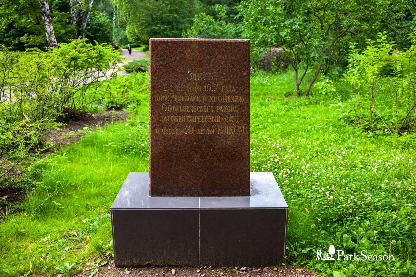 Сиреневый сад, Парк «Сокольники», Москва — ParkSeason