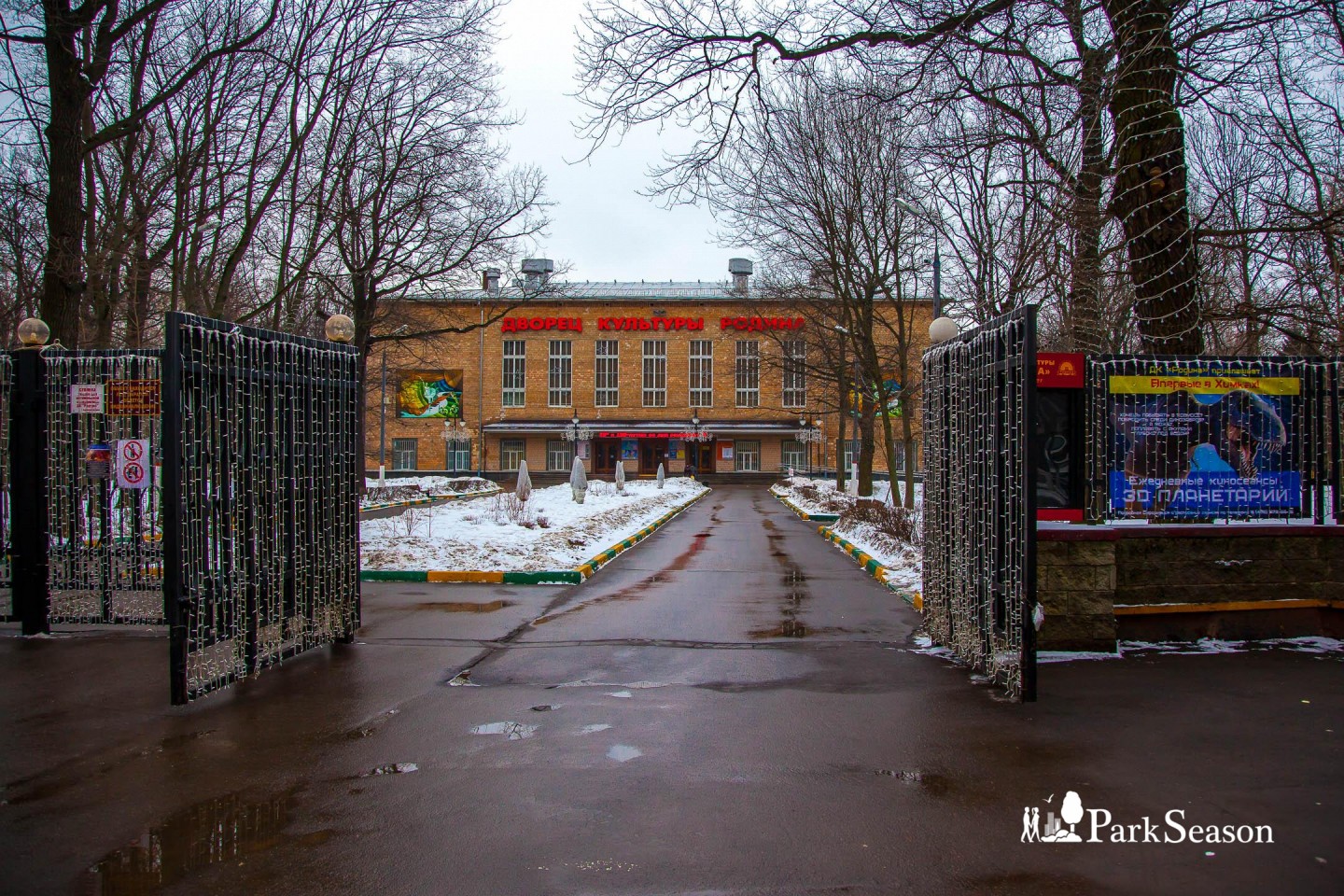 Входы в парк, Парк имени Льва Толстого (Химки), Москва — ParkSeason