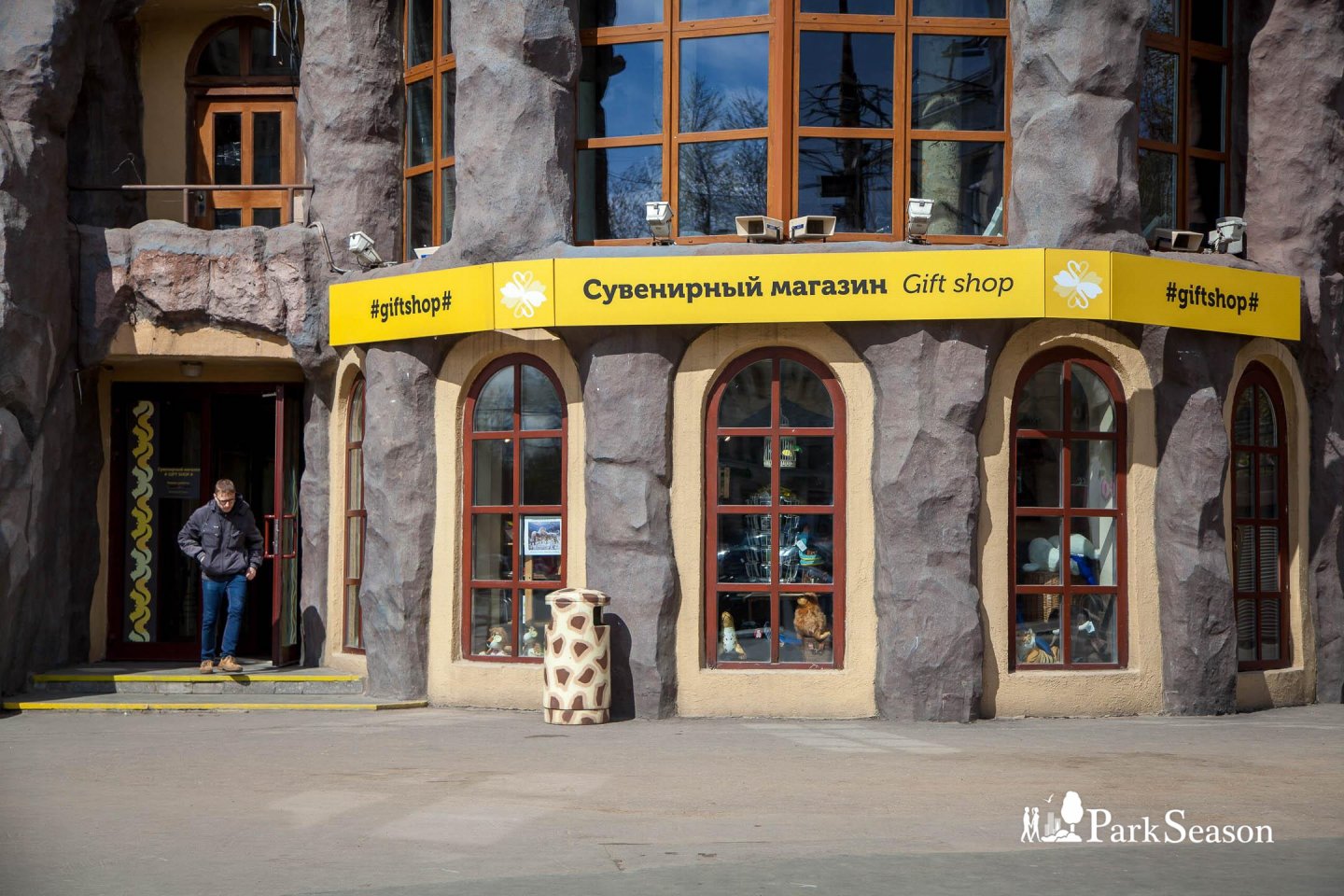 Сувенирный магазин, Московский зоопарк, Москва — ParkSeason