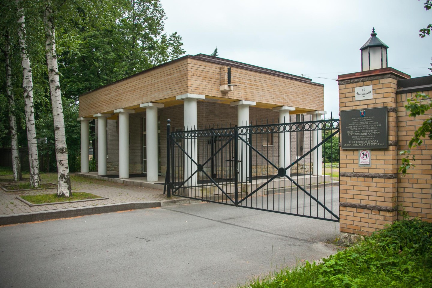 Фото Школы На Крестовском