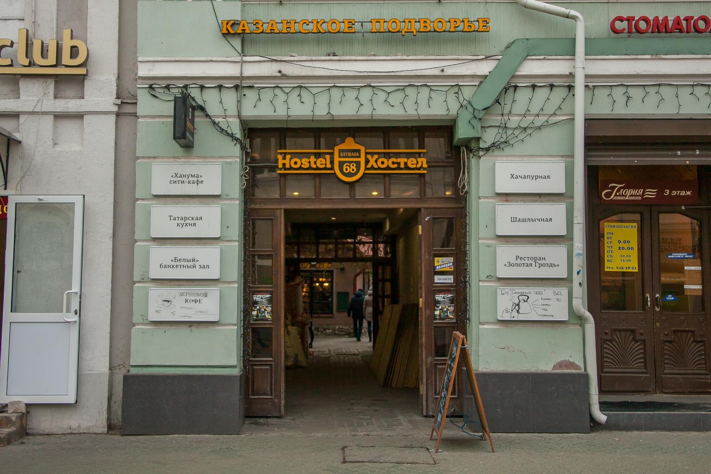 Аптека на баумана екатеринбург