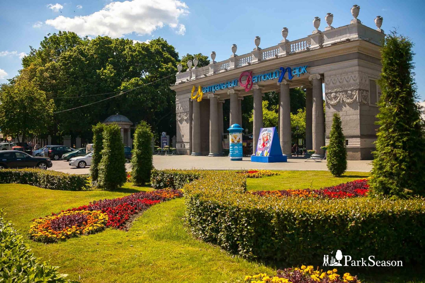 Место отдыха минск. Парк Горького Минск. Центральный парк Горького Минск. Центральный детский парк имени Горького Минск. Парк Максима Горького Минск.