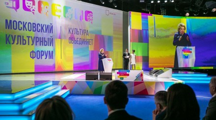 Как открывали Московский культурный форум-2018: отчет ParkSeason