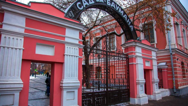 Сад имени баумана фото