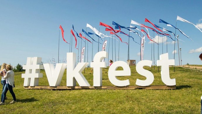 Фестиваль VKontakte пройдет в парке 300-летия Петербурга
