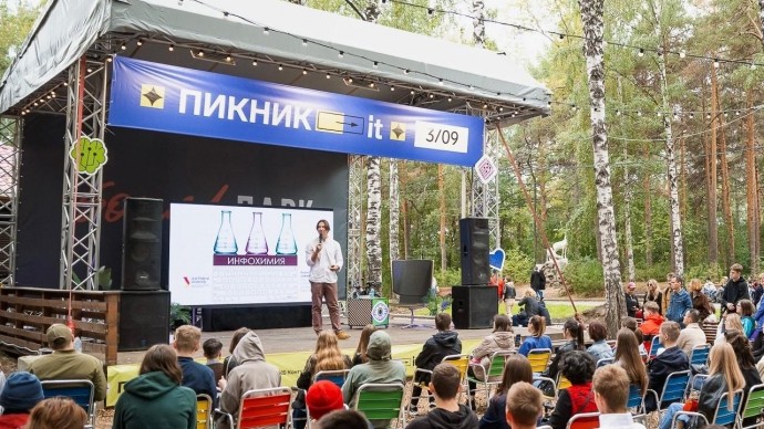 Самый технологичный пикник пройдет в Екатеринбурге
