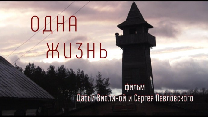 В Москве открылся фестиваль фильмов о преступлениях против человечности «Хроники Катастрофы»
