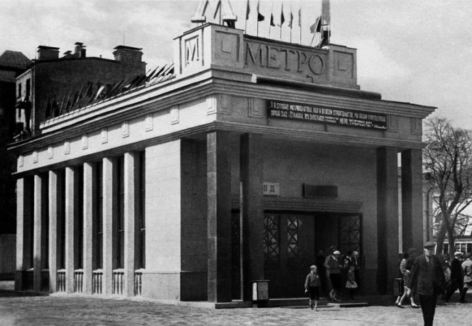 Станция метро «Парк культуры имени Горького» (1935 г.); МАММ / МДФ